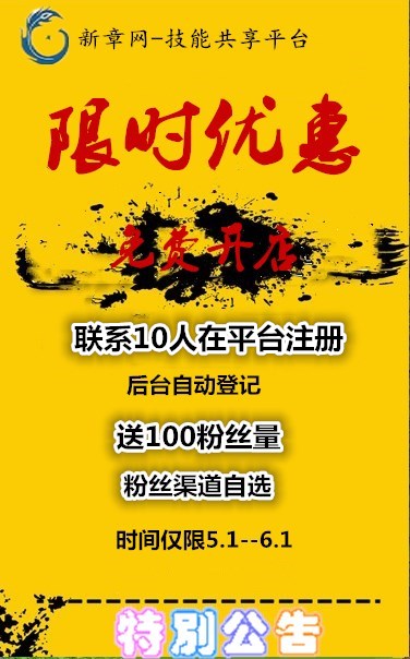 限时优惠完整_副本.jpg