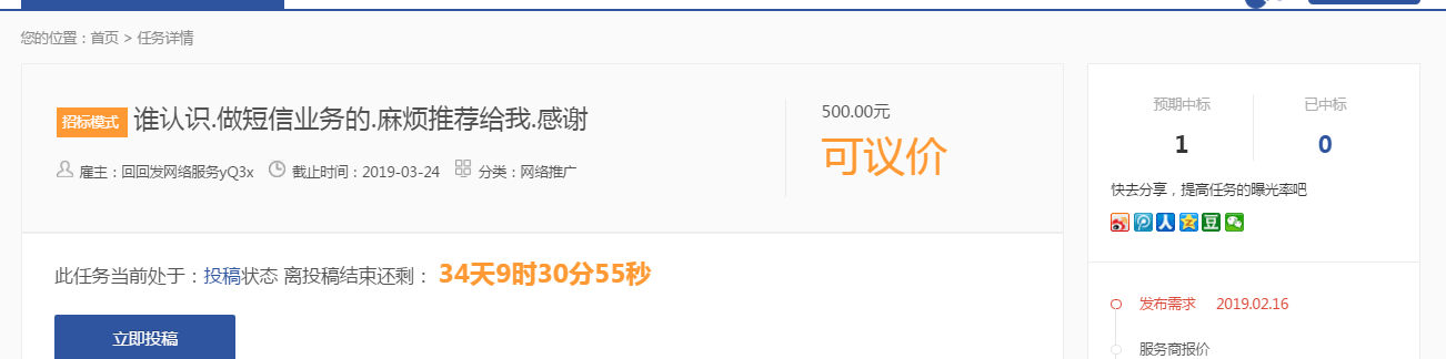 QQ截图20190217142908.png